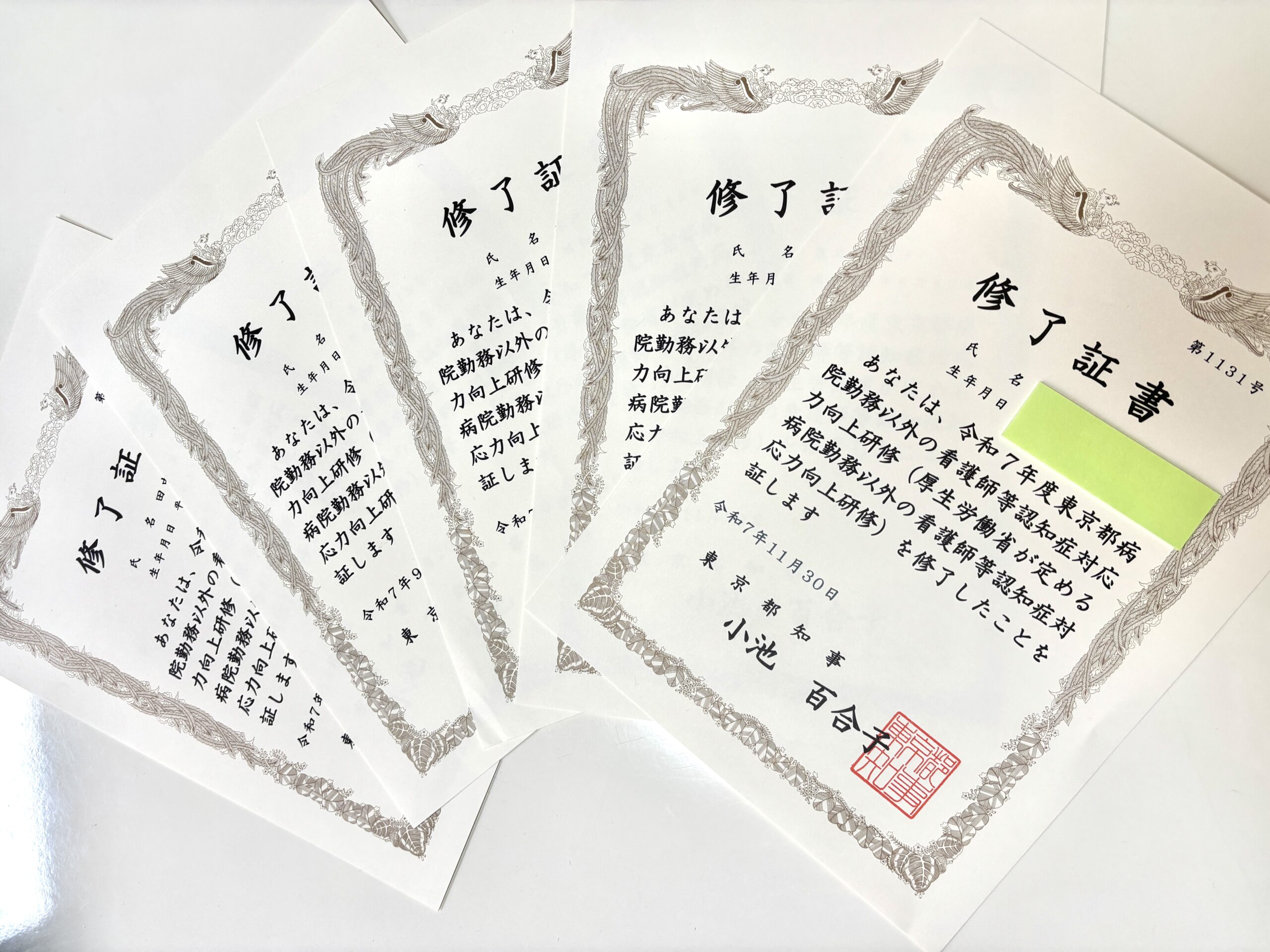 認知症対応力の向上に努めています！