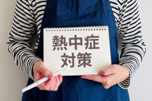 在宅療養コラム～高齢者こそ注意したい熱中症